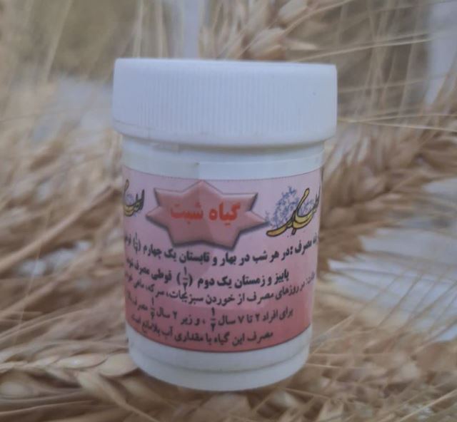 داروی قرص خون طب اسلامی