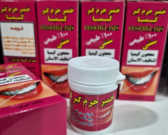 خمیر جرمگیر