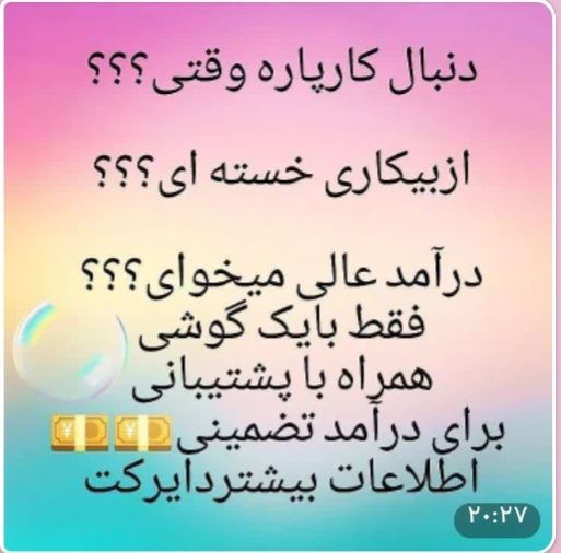 نغمه فیروزی
