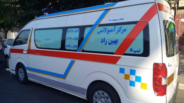 آمبولانس خصوصی در پرند
