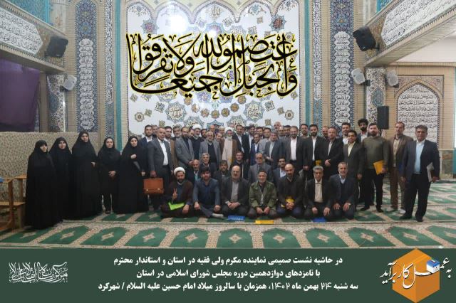 سید جلیل حسینی فرادنبه نامزد دوازدهمین دوره مجلس شورای اسلامی شهرستان بروجن