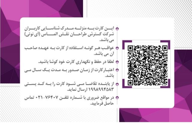 کارت پرسنلی