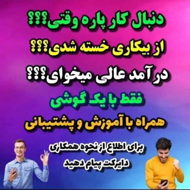 دعوت به همکاری