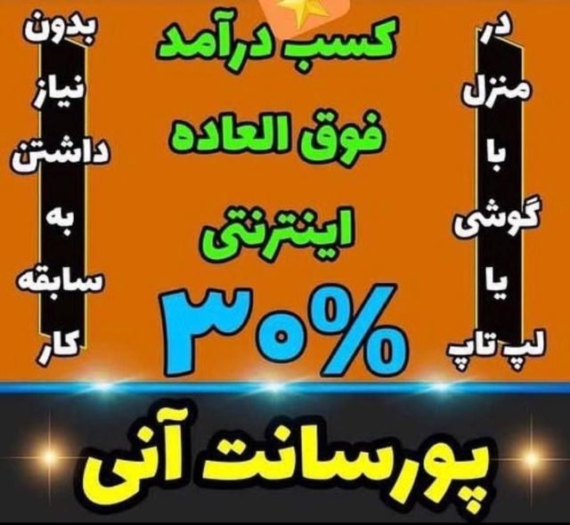 دعوت به همکاری