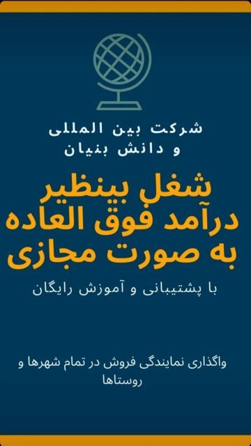 دعوت به همکاری