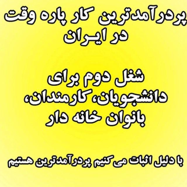 دعوت به همکاری