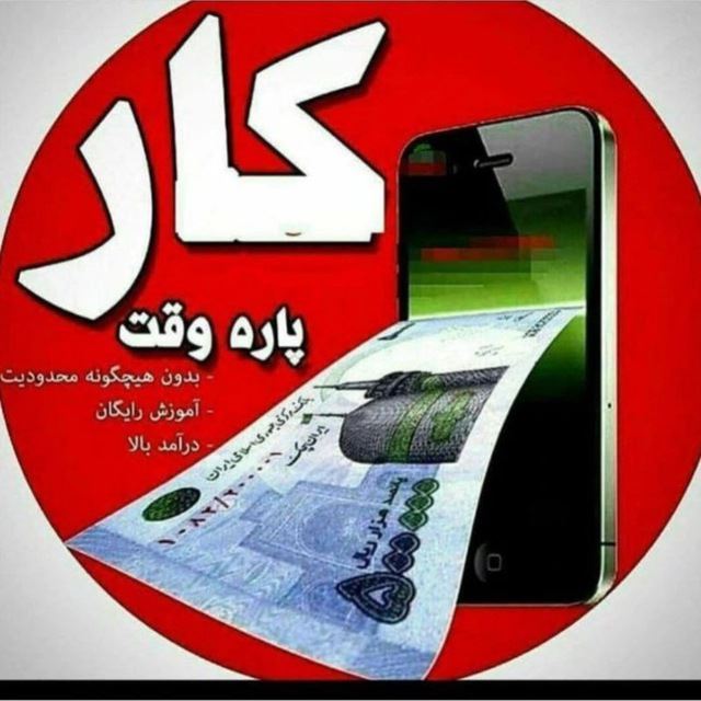 دعوت به همکاری