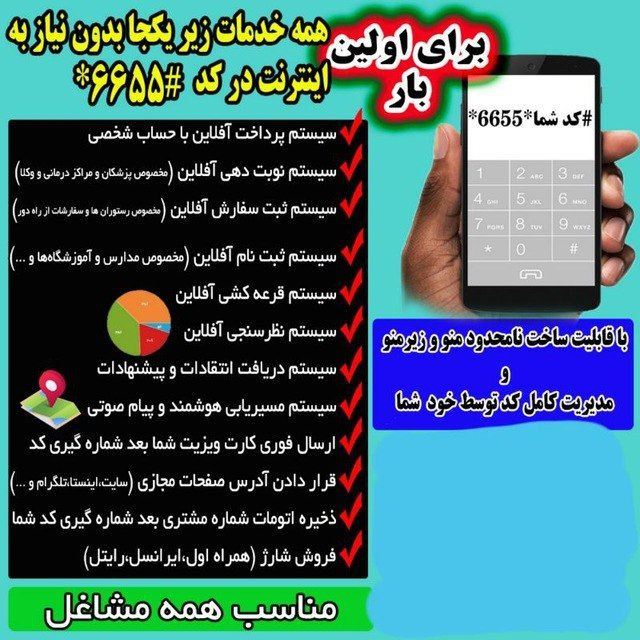 کدهای دستوری