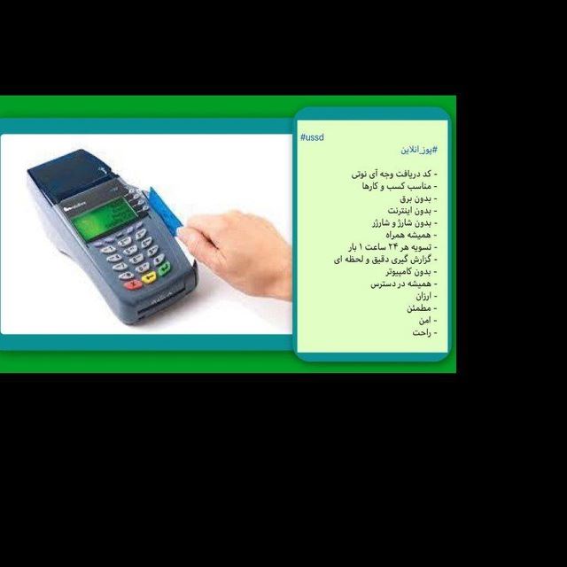 کاربرد کدهای دستوری