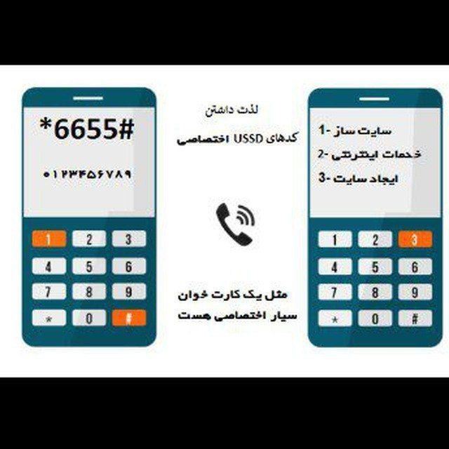 کدهای دستوری