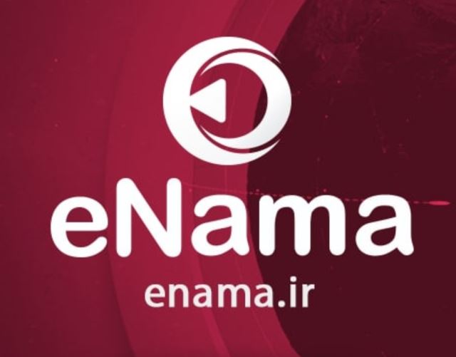 سرویس پیشرفته اینما