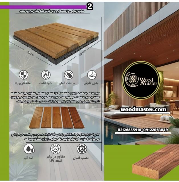 تایلهای دیگر