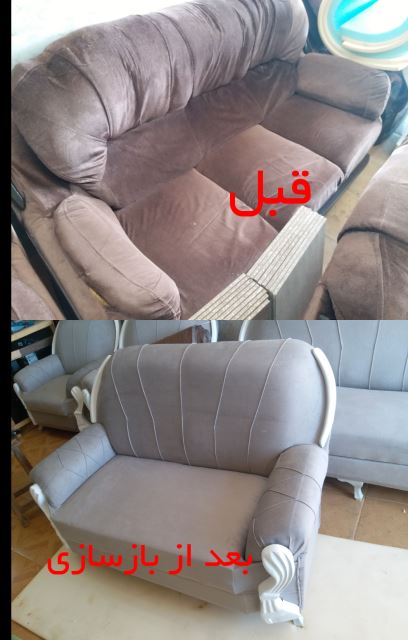 تعمیر مبل راحتی در شهرستان لنگرود