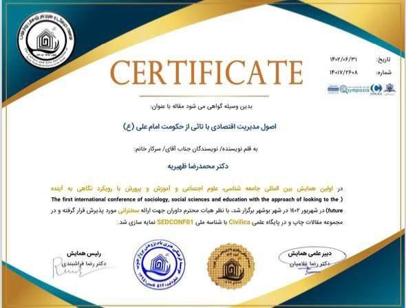 مدارک تحصیلی