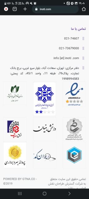 مجوزهای آینوتی