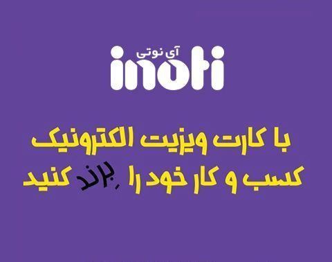 کارت ویزیت الکترونیکی