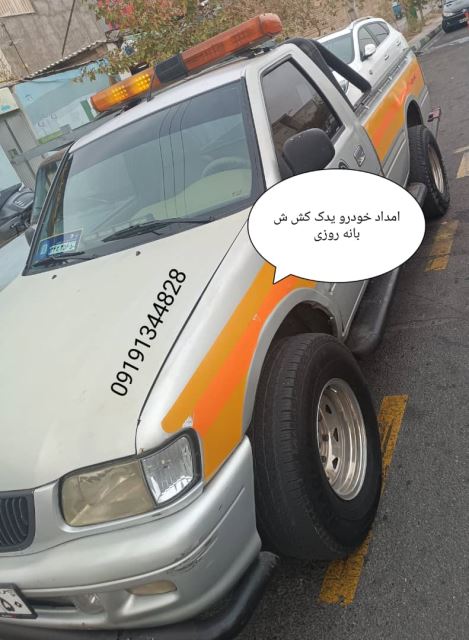 امداد خودرو و خودرو بر در سمنان