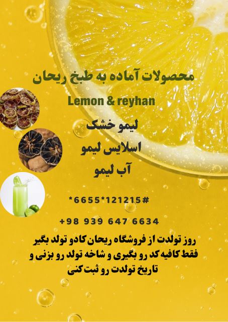 کاتالوگ لیمو