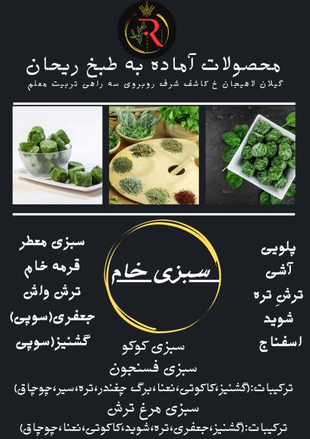 کاتالوگ سبزیجات خام