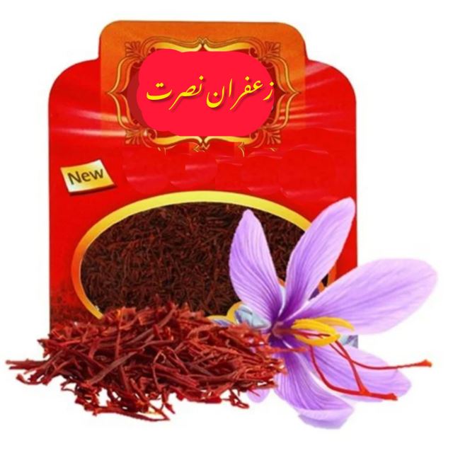 زعفران نصرت