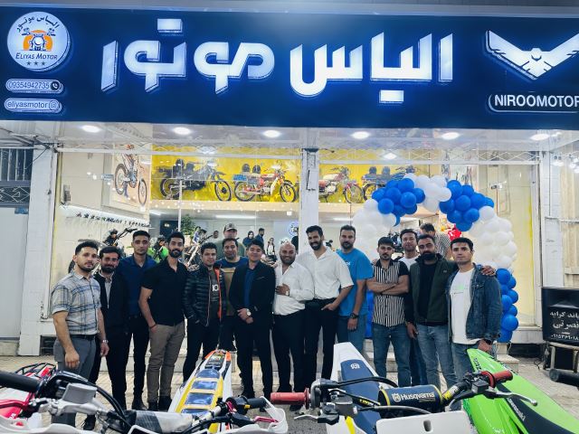 مجموعه الیاس موتور