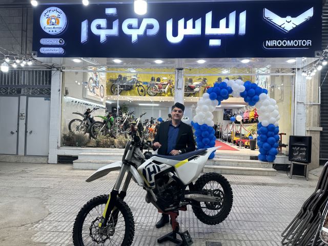 مجموعه الیاس موتور