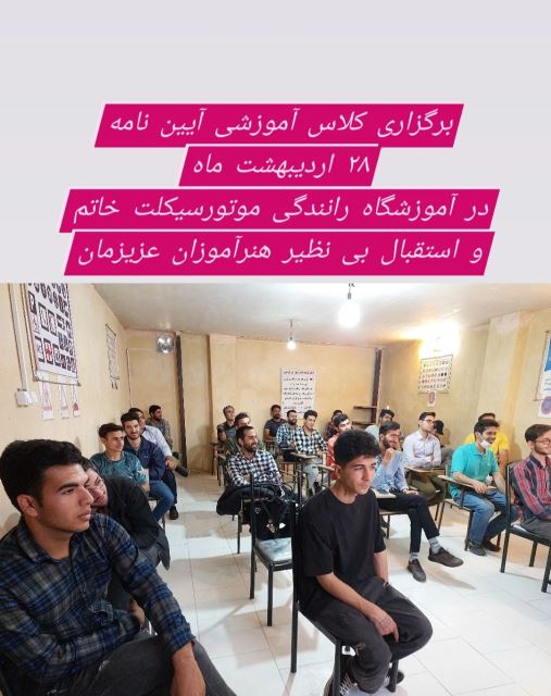 برگزاری کلاسهای آموزشی گواهینامه