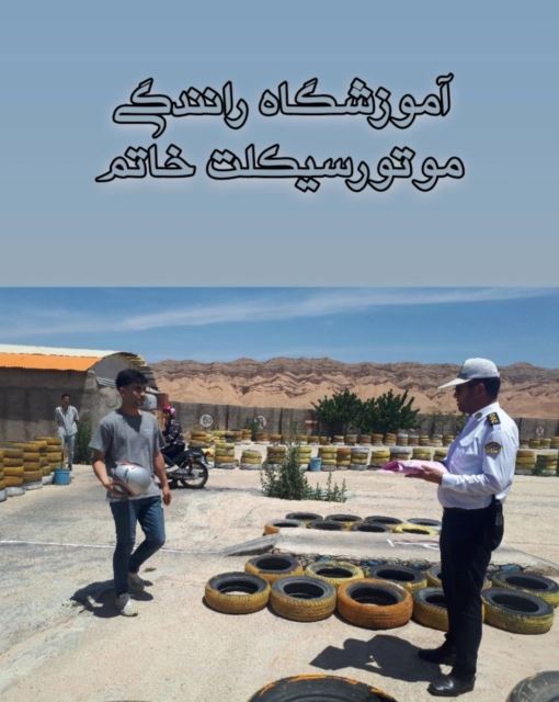 برگزاری آزمون تو شهری