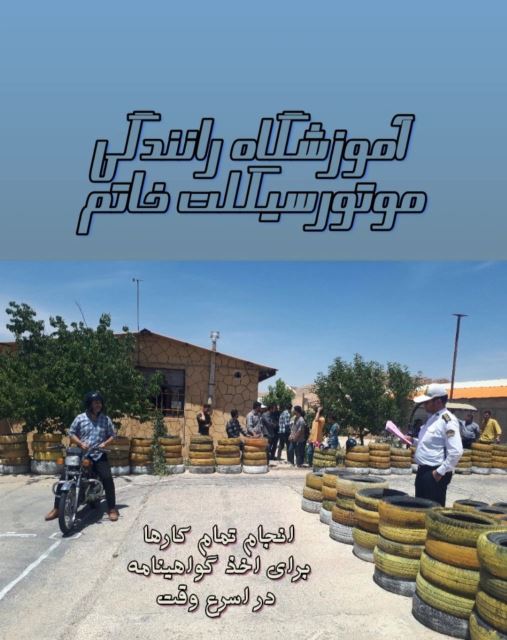 برگزاری آزمون تو شهری