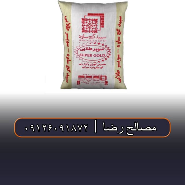 مصالح ساختمانی سعادت آباد