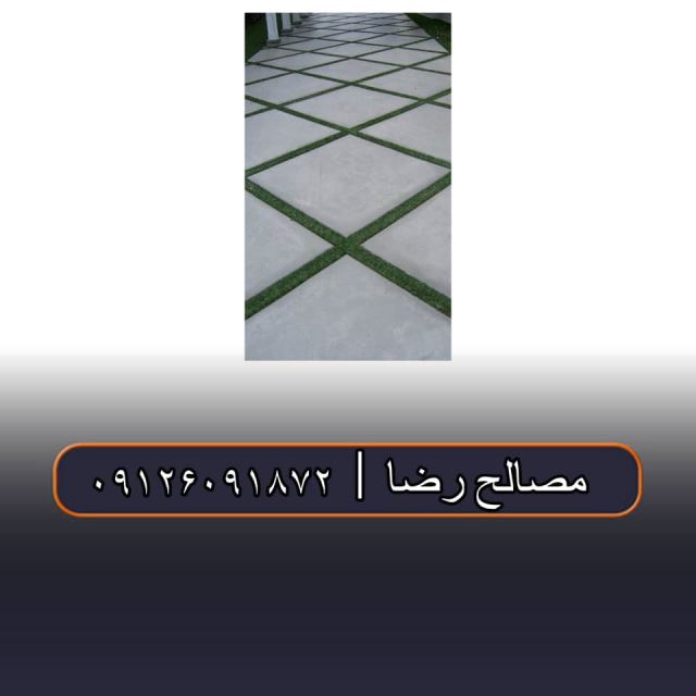 مصالح ساختمانی سعادت آباد