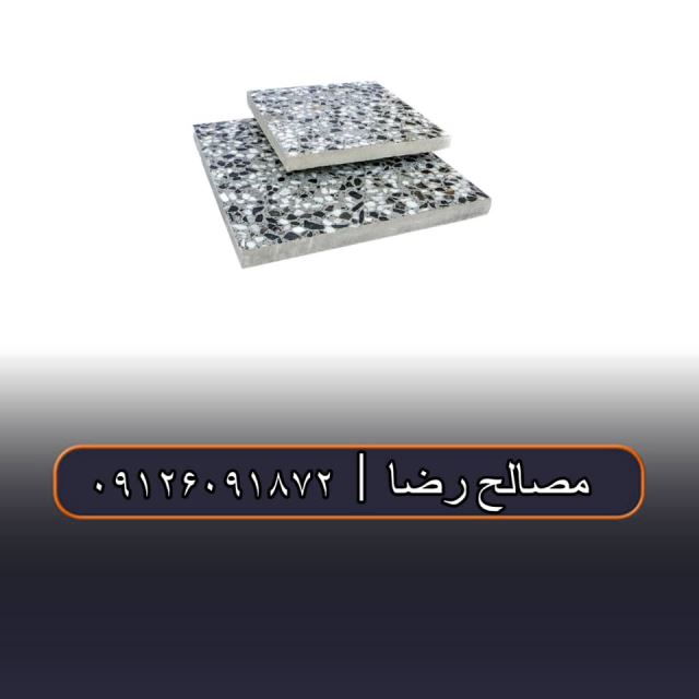 مصالح ساختمانی سعادت آباد