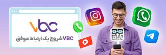 کارت ویزیت مجازی VBC