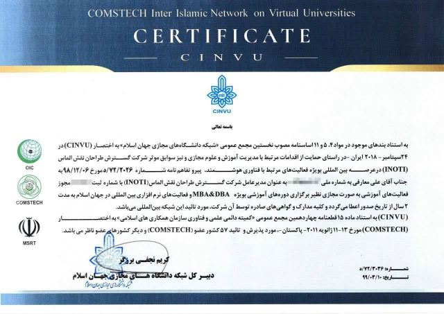 مجوزات شرکت