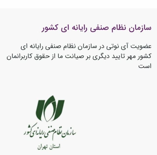 مجوزات شرکت