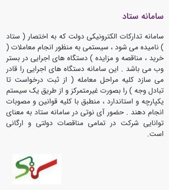 مجوزات شرکت