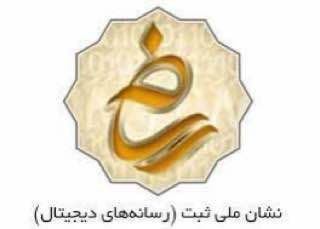 مجوزات شرکت