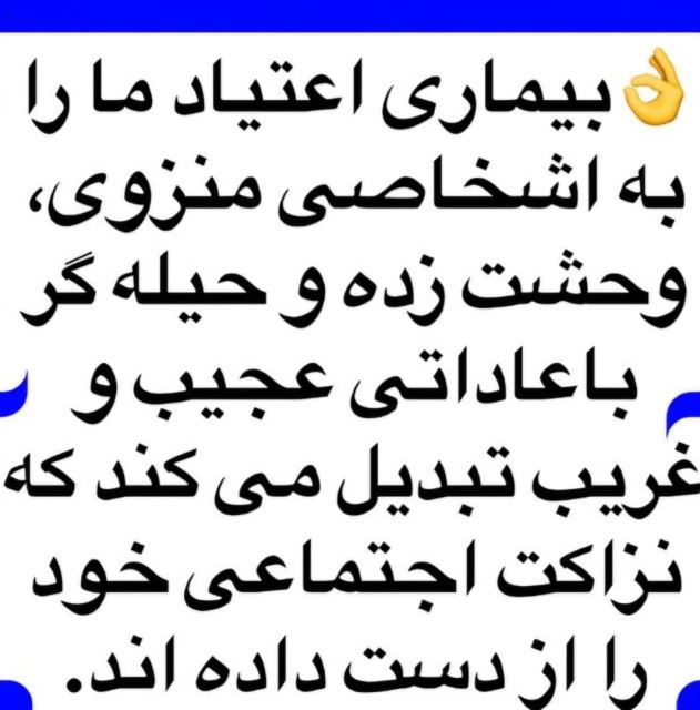 بهترین کمپ ترک اعتیاد در شیراز