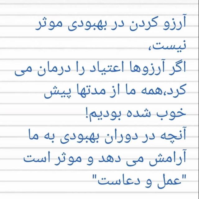 بهترین کمپ ترک اعتیاد در شیراز