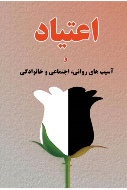 بهترین کمپ ترک اعتیاد در شیراز