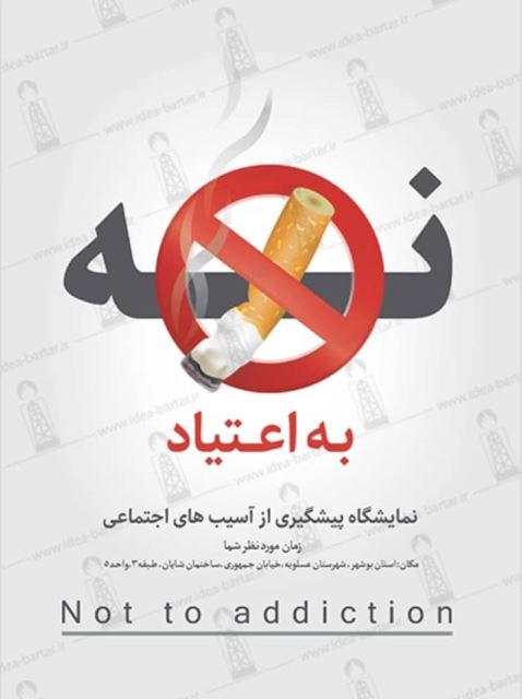 بهترین کمپ ترک اعتیاد در شیراز