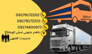 شرکت حمل و نقل گلبار شیراز