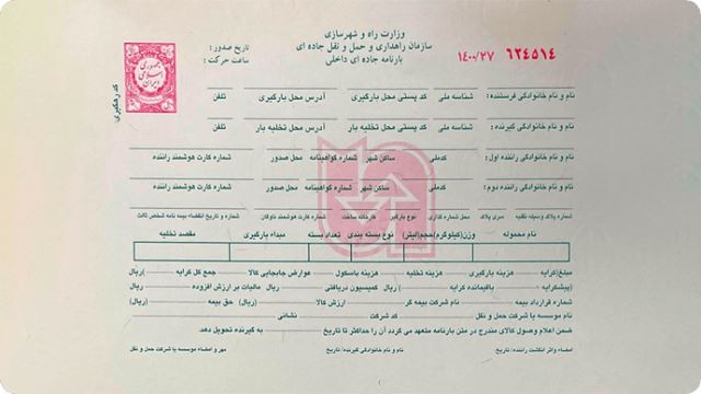 بهترین باربری یخچالدار