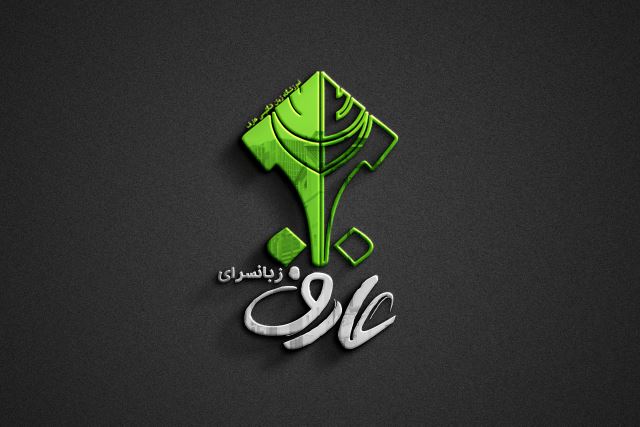 هاشم پرهیزکاری