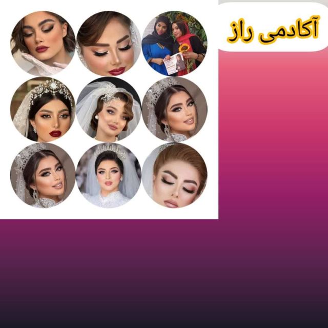 آموزش میکاپ