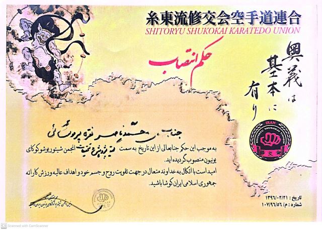 حکم رئیس پژوهش و تحقیقات آموزشی