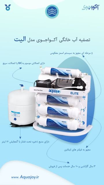 دستگاه تصفیه آب