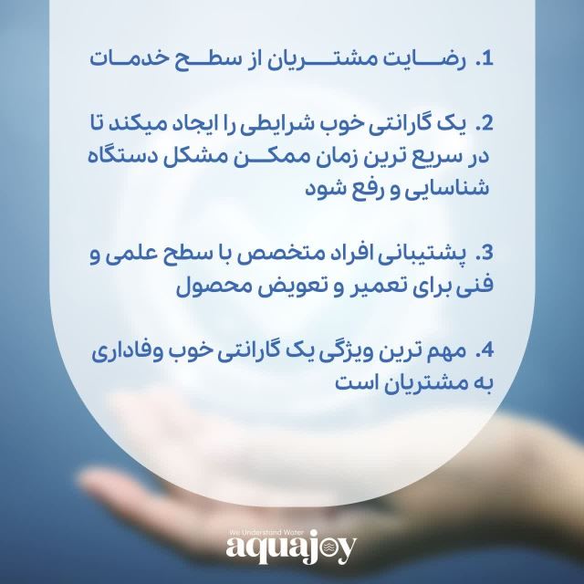 ویژگی گارانتی