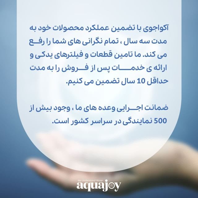 ویژگی گارانتی