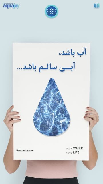 تصفیه آب سالم